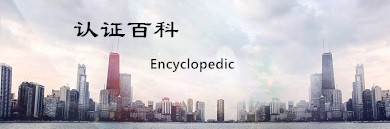 ce��֤|����˹��֤-��֤����